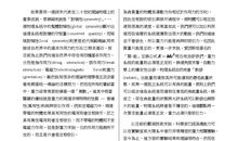 爱因斯坦相对论读后感