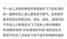 关于放风筝的作文