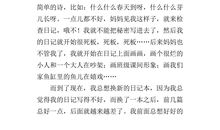 可贵的诚实作文