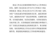 观看建国大业观后感