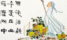 我眼中的陶渊明