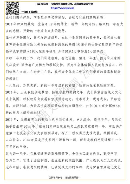 不寻常的一天组成