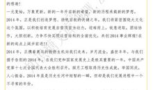 不寻常的日子作文