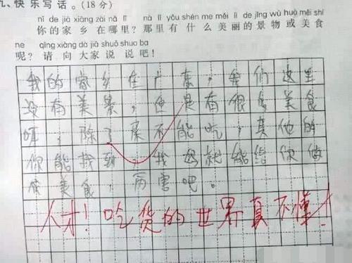 课堂上500个笑声