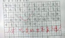 课堂上的笑声作文500字