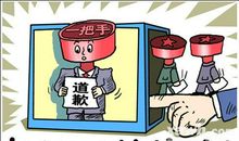 向领导道歉的话