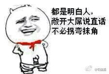发誓的话