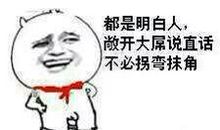 拐弯抹角骂人的话