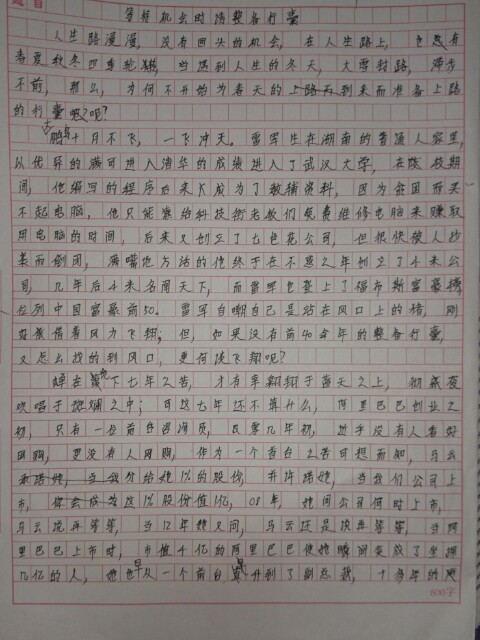 不再等待撰写