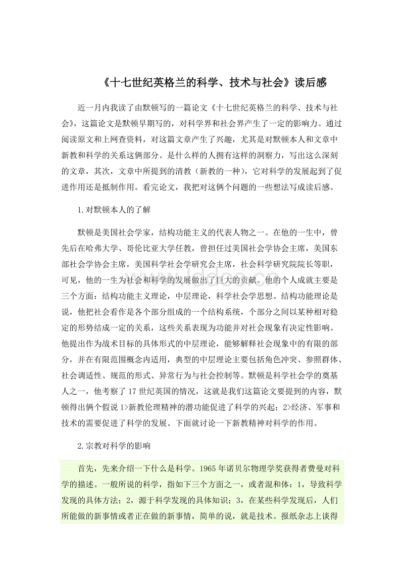 看过技术之后