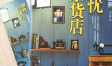 解忧杂货铺读后感