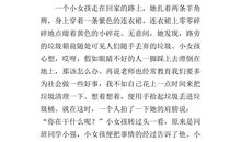 小学环保作文600字