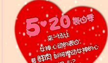 跟女生表白的话