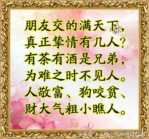给知己的话