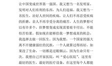 精彩的表演作文600字