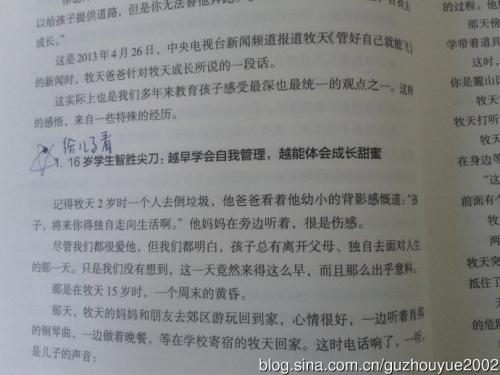 科技的未来