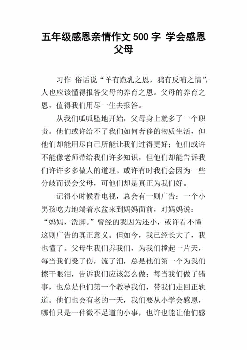 家庭沟通构成