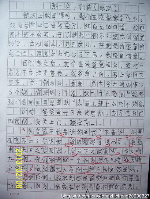 我为三年级作文微笑