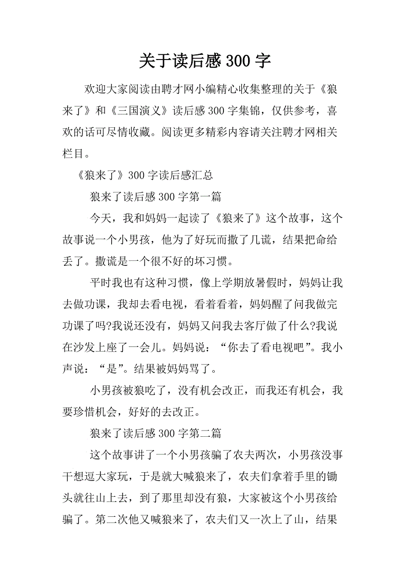 照顾好自己，阅读后可以飞300个字