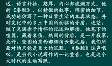 《秦腔》读后感