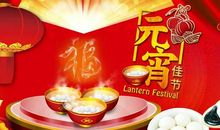 元宵节的作文600字