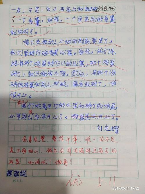 课堂上的记忆构成