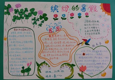 关于暑假的有趣事实