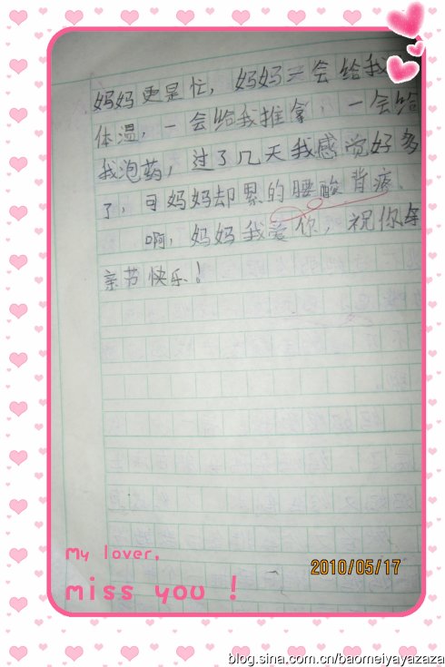 妈妈努力写作
