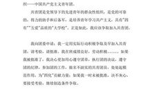 智子疑邻读后感