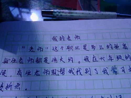 我最喜欢的老师作文400字