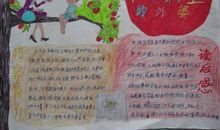 老家的树读后感