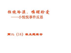 关于萧月月事变的思考