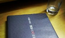 《嫌疑人X的献身》读后感