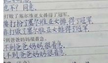 作文打雪仗200字