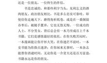 我的好朋友作文200字