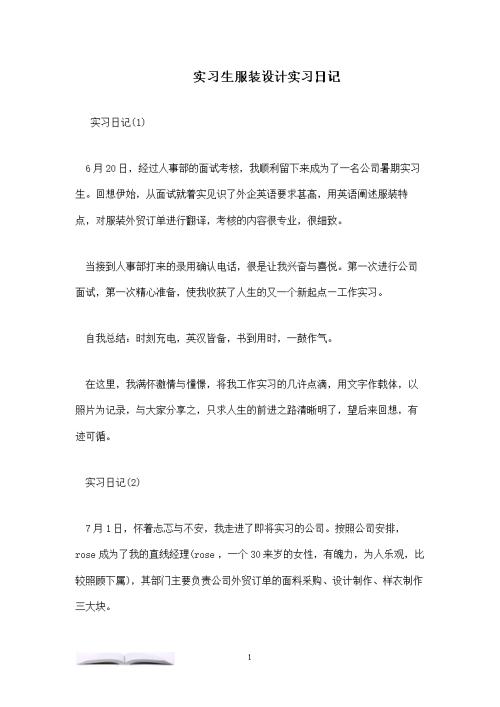 工行实习日记