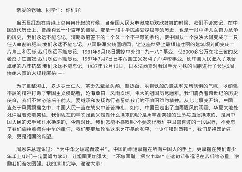不要忘记民族屈辱和振兴中华民族