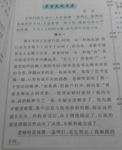 关于人与人之间互爱的400字文章