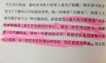 站在两个世界的边缘读后感