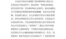 哪来的天才读后感