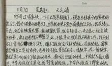 三年级作文我真了不起