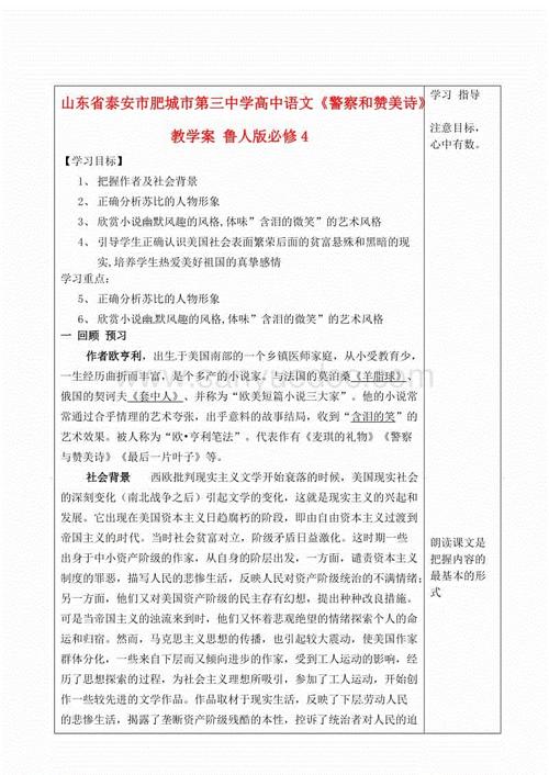 阅读与老师的对话后