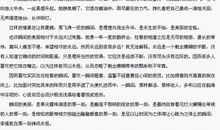 不完美的完美作文