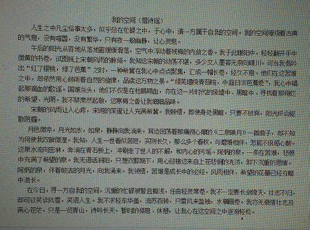 失落的美丽作文600字
