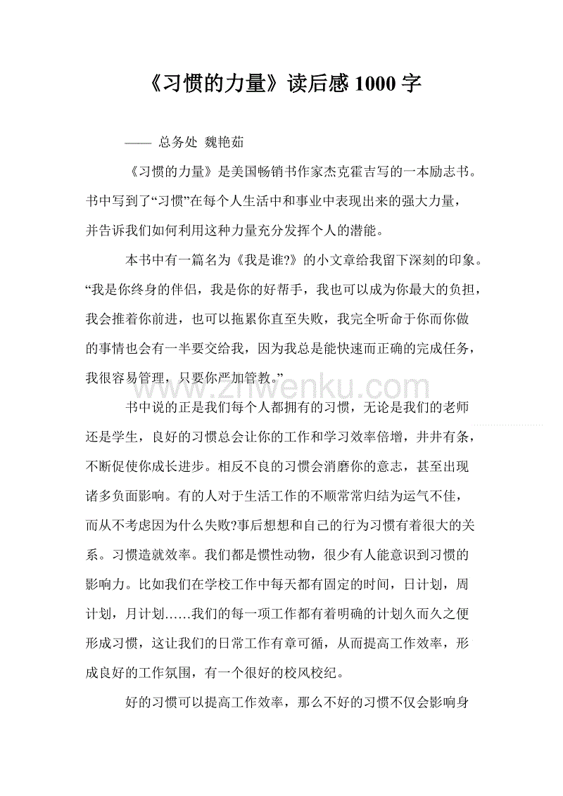 种子的力量