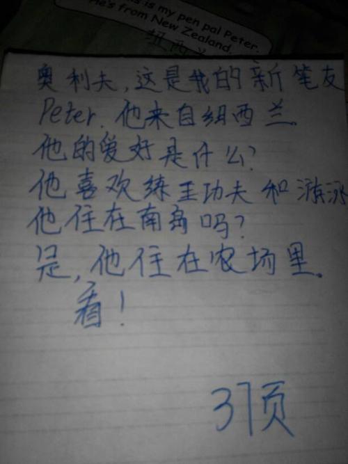 三年级作文跳绳