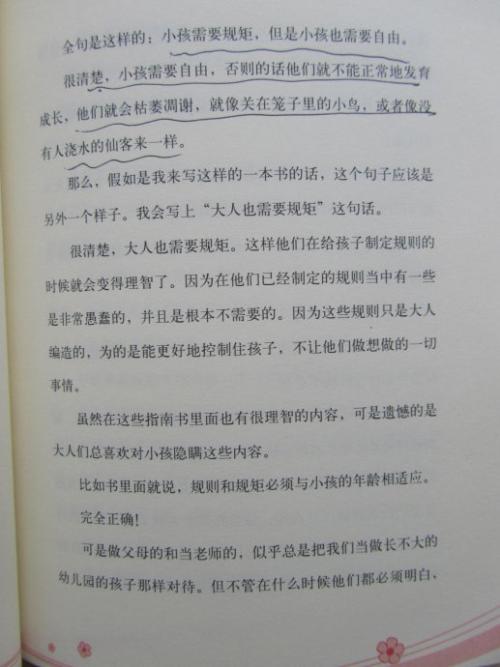 儿童发展指导