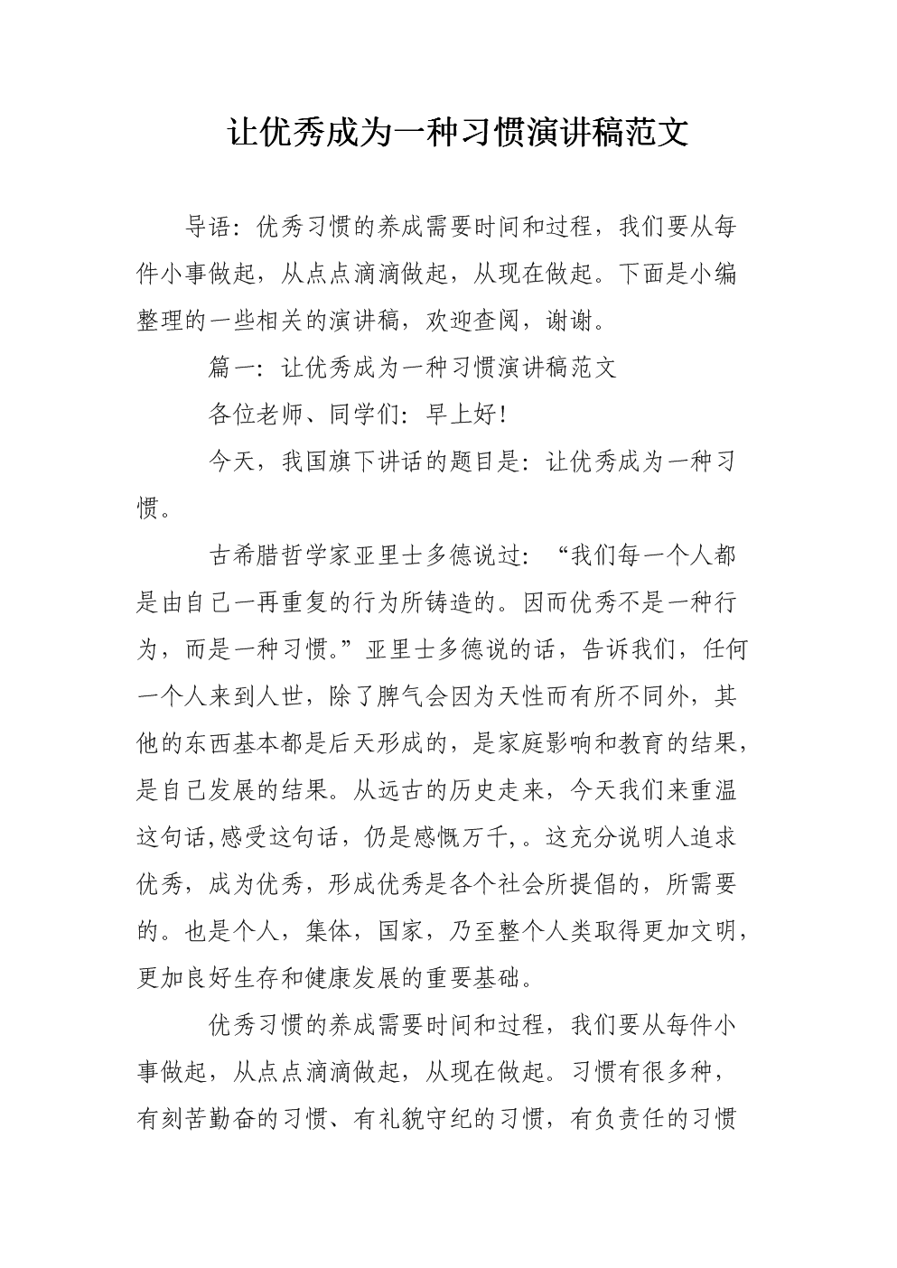 保险公司讲话