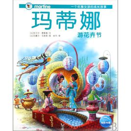 看完玛蒂娜