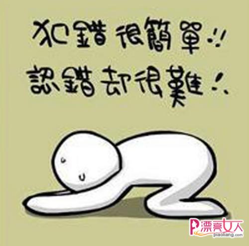 关于道歉